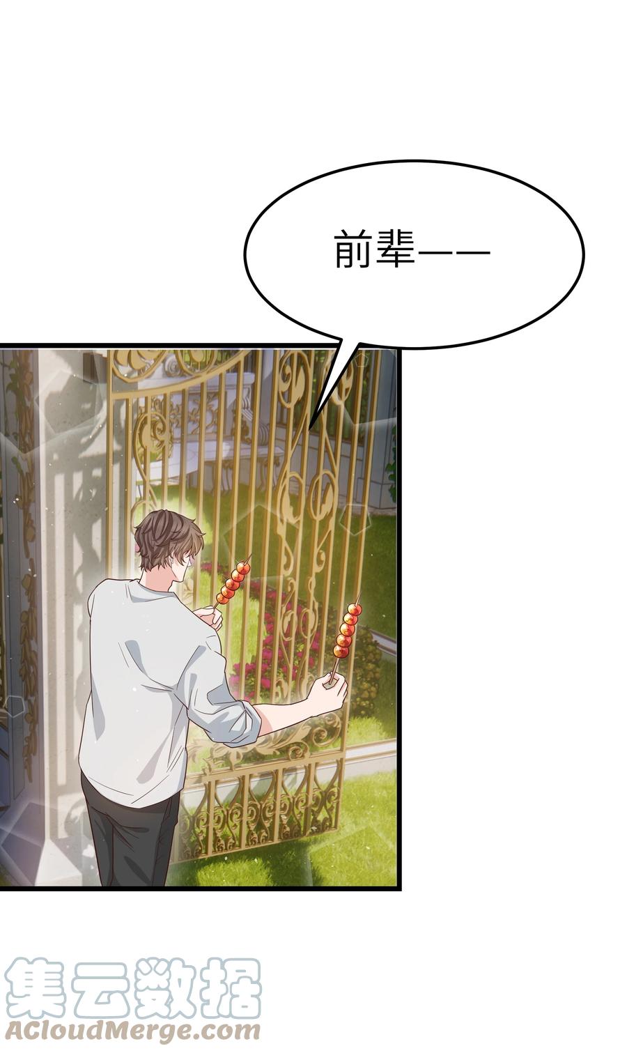 052 都听你的！21