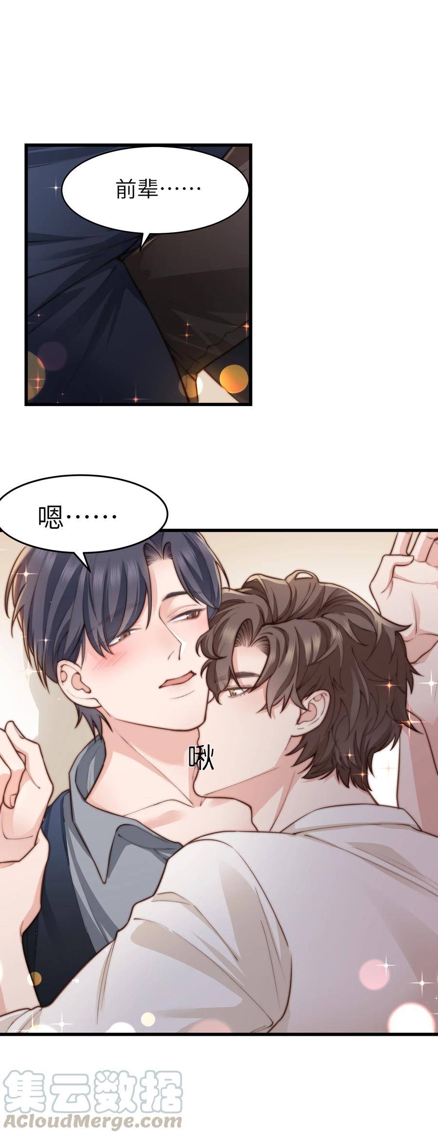 031 我已经在喜欢你了啊16