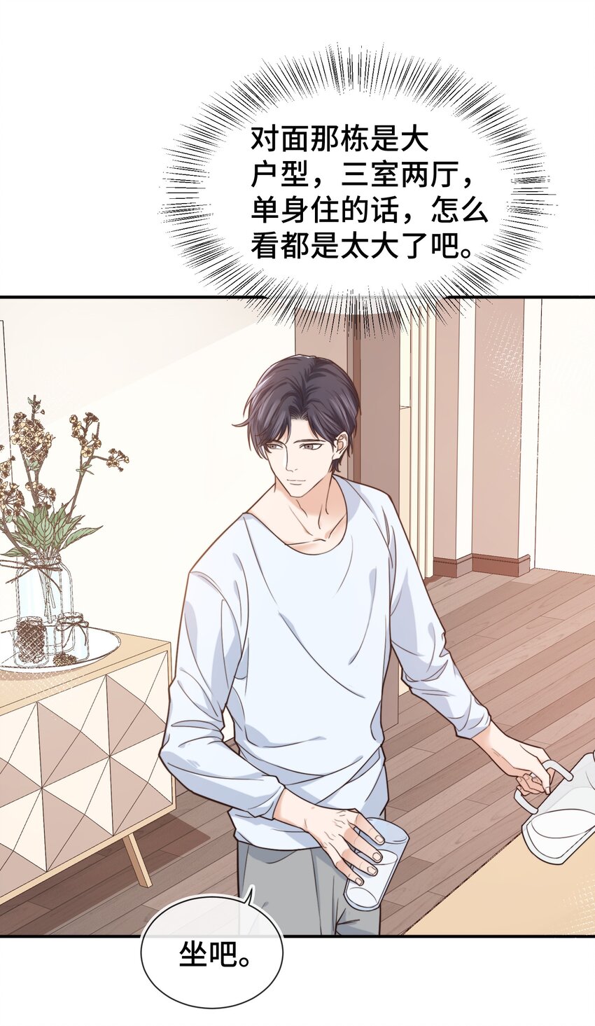 008 去你家吧！7