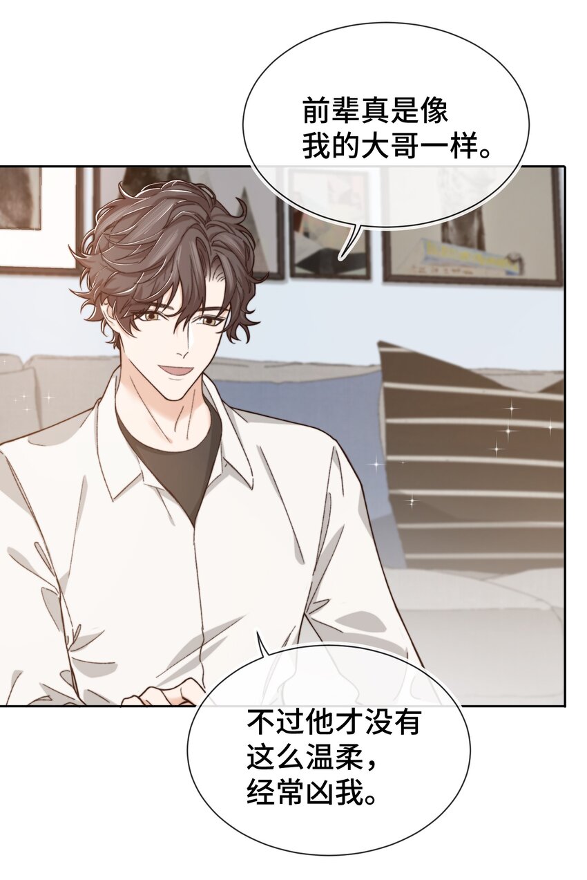010 前辈，你喝醉了？7