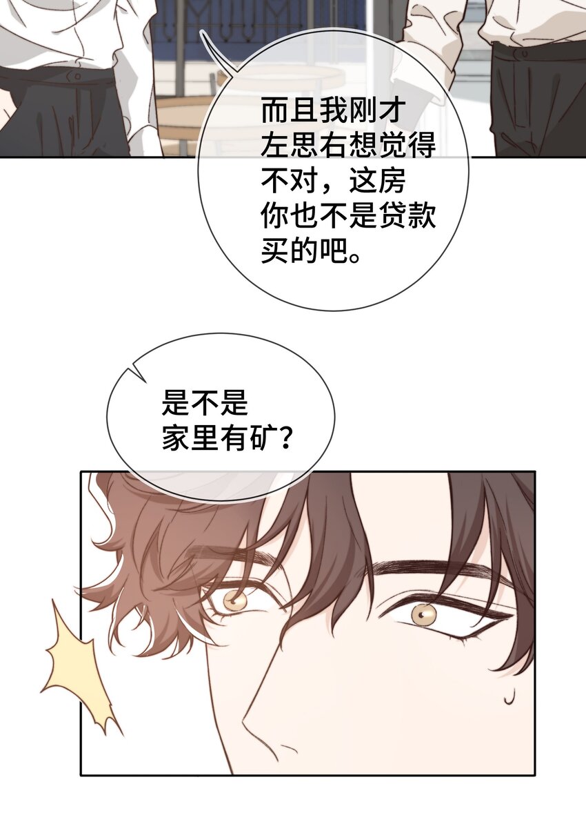 011 家里有矿？10