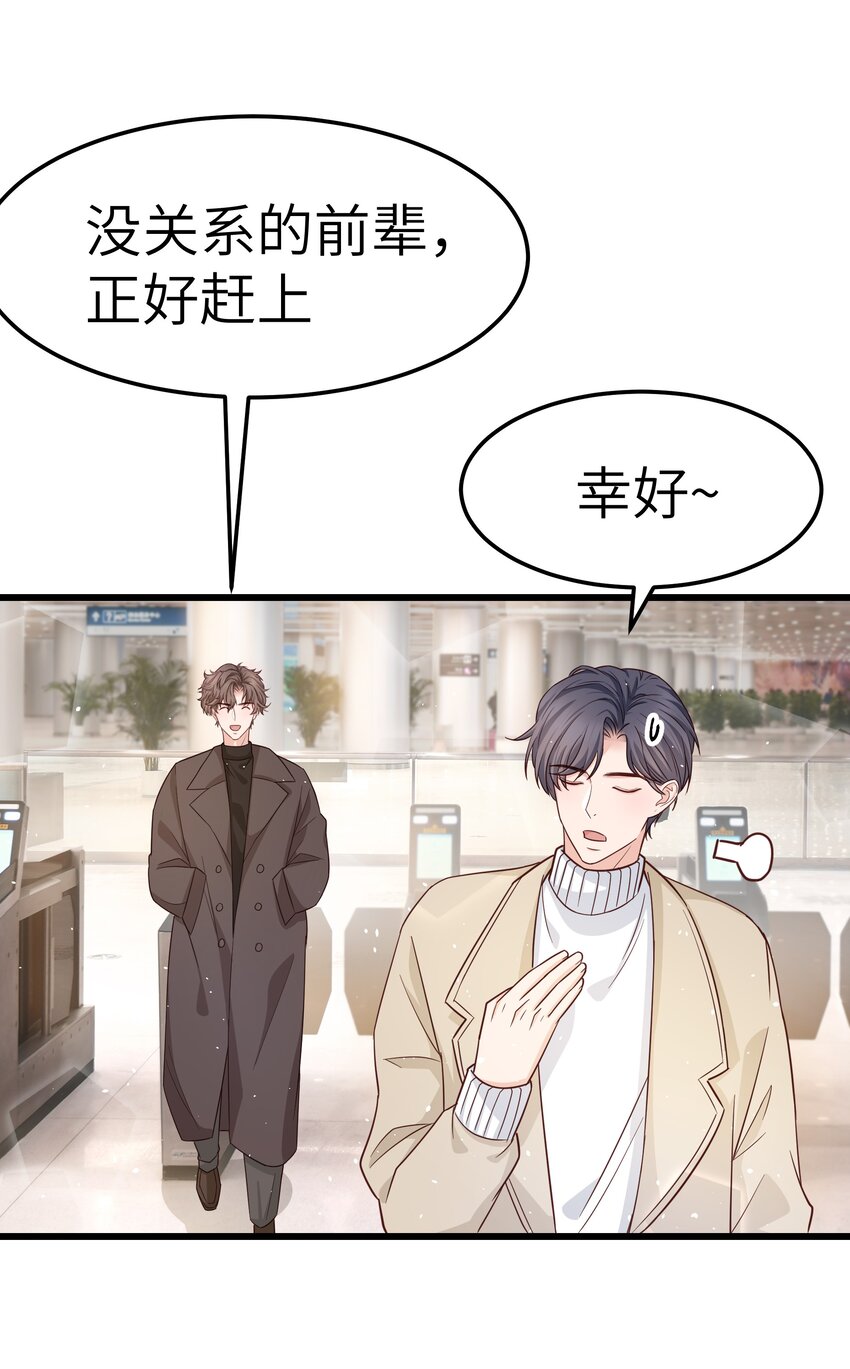 056 前辈，我很喜欢！5