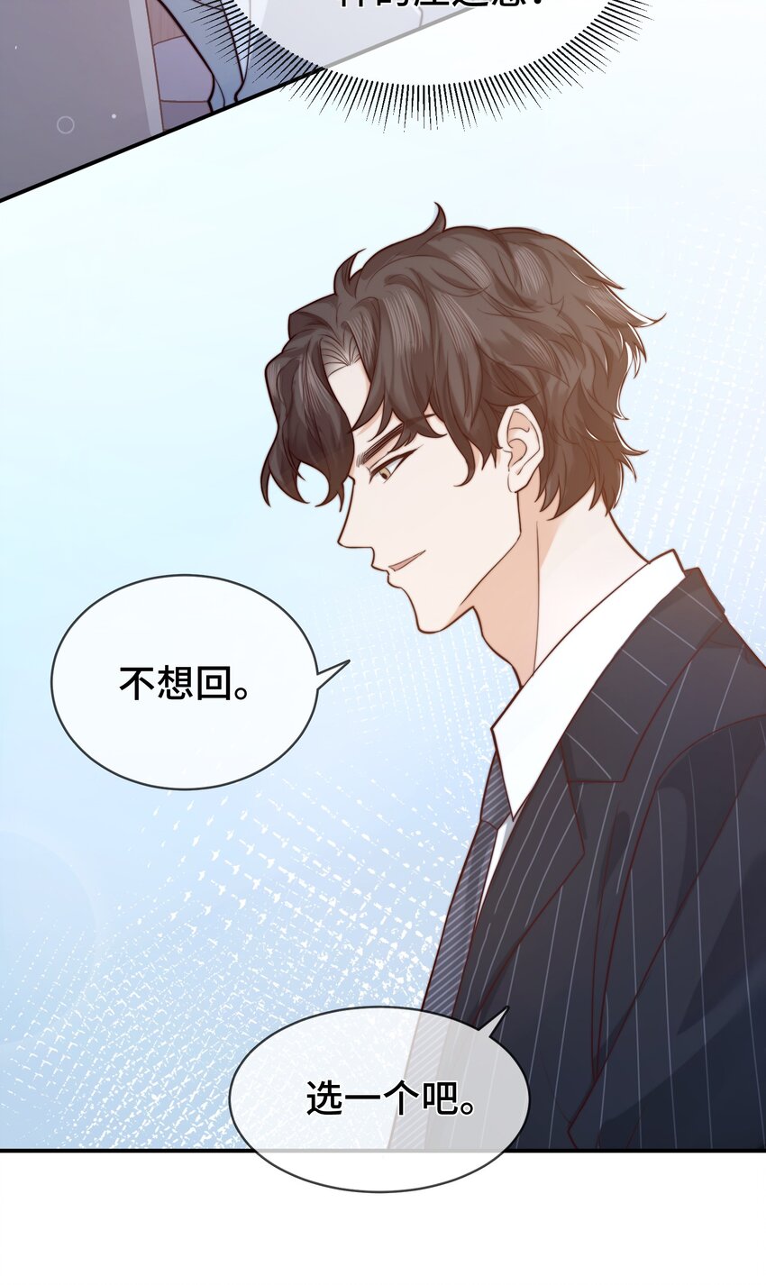 002 被他缠上了？！34