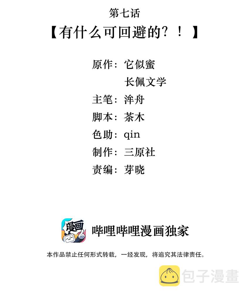 007 有什么可回避的？！2