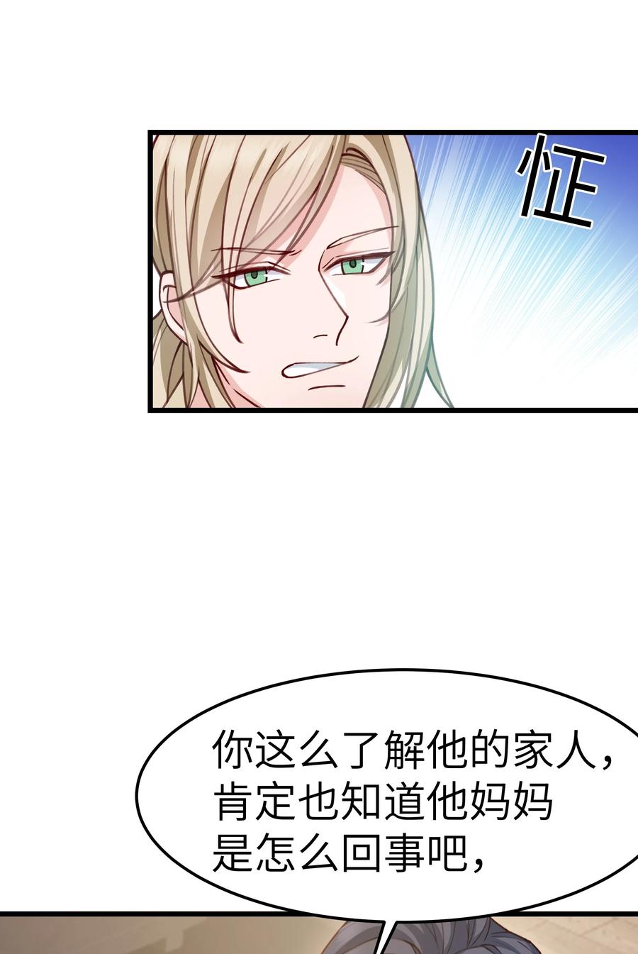 041 来自前任的挑衅38