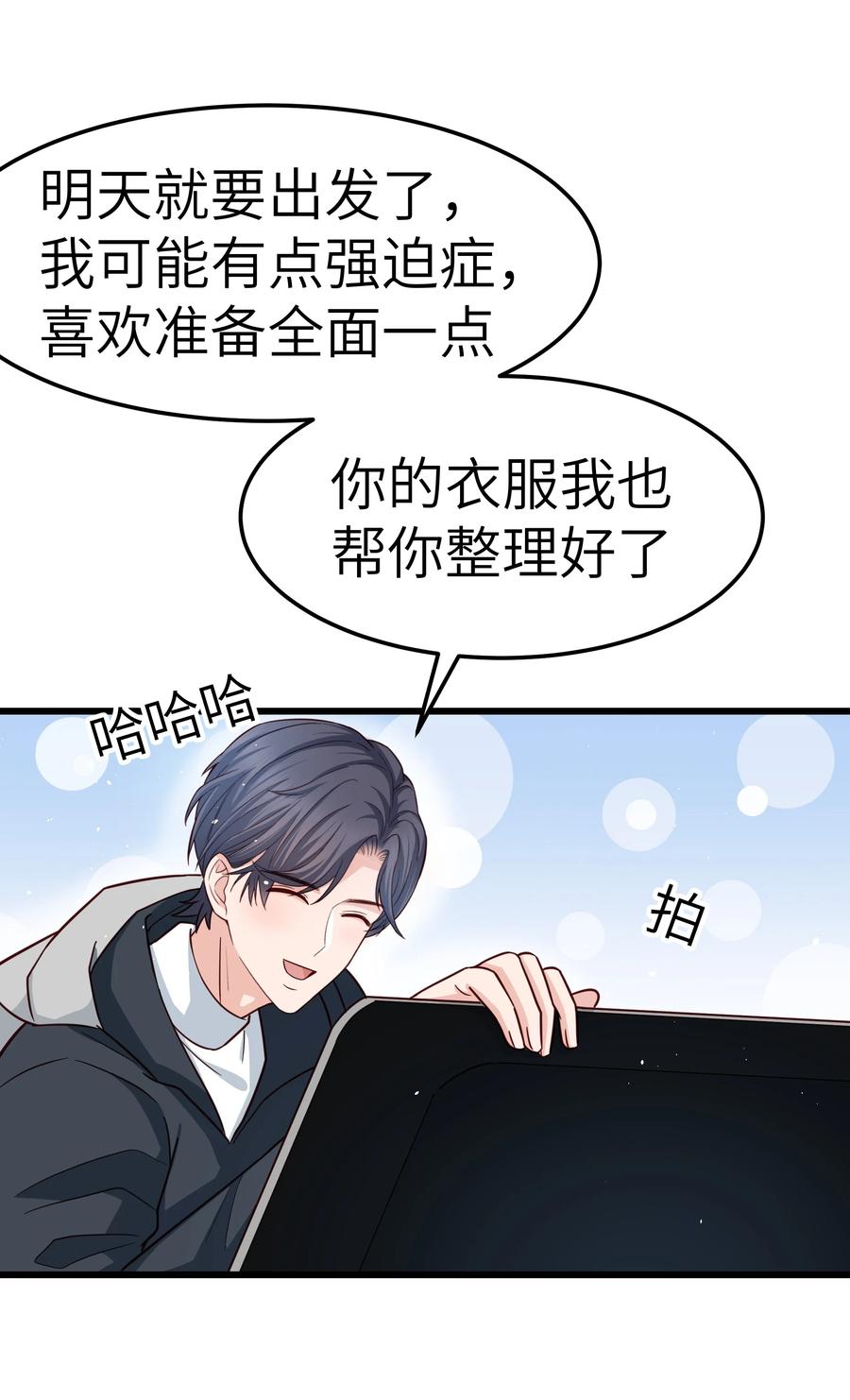054 前辈辛苦！31