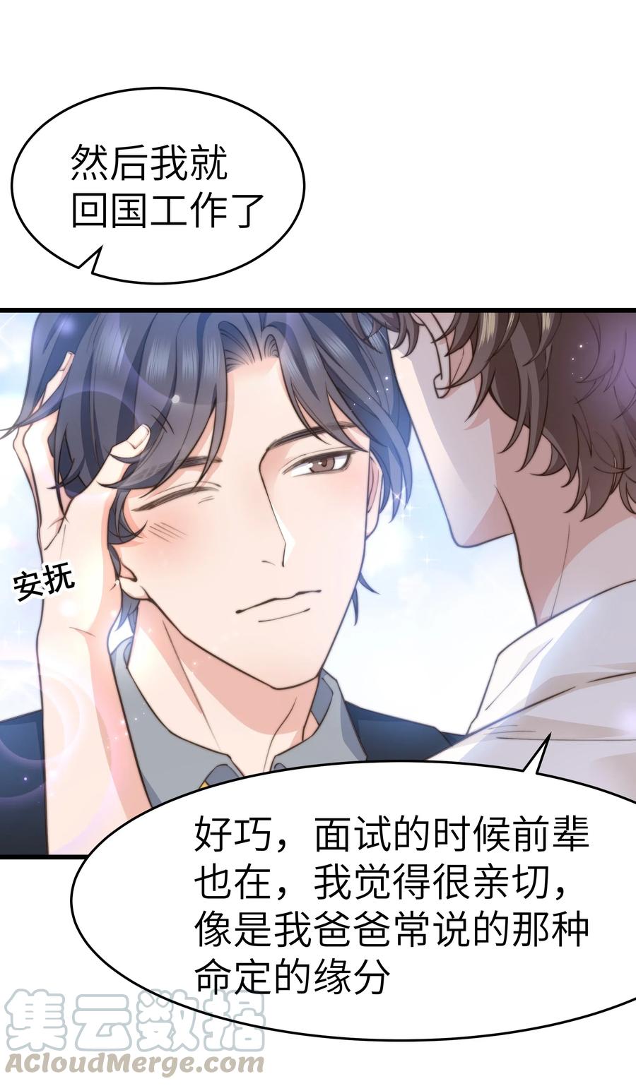 030 那确实是表里不一27