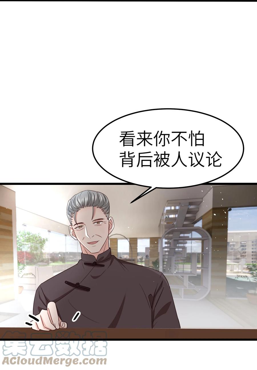 051 有没有人八卦你们？24