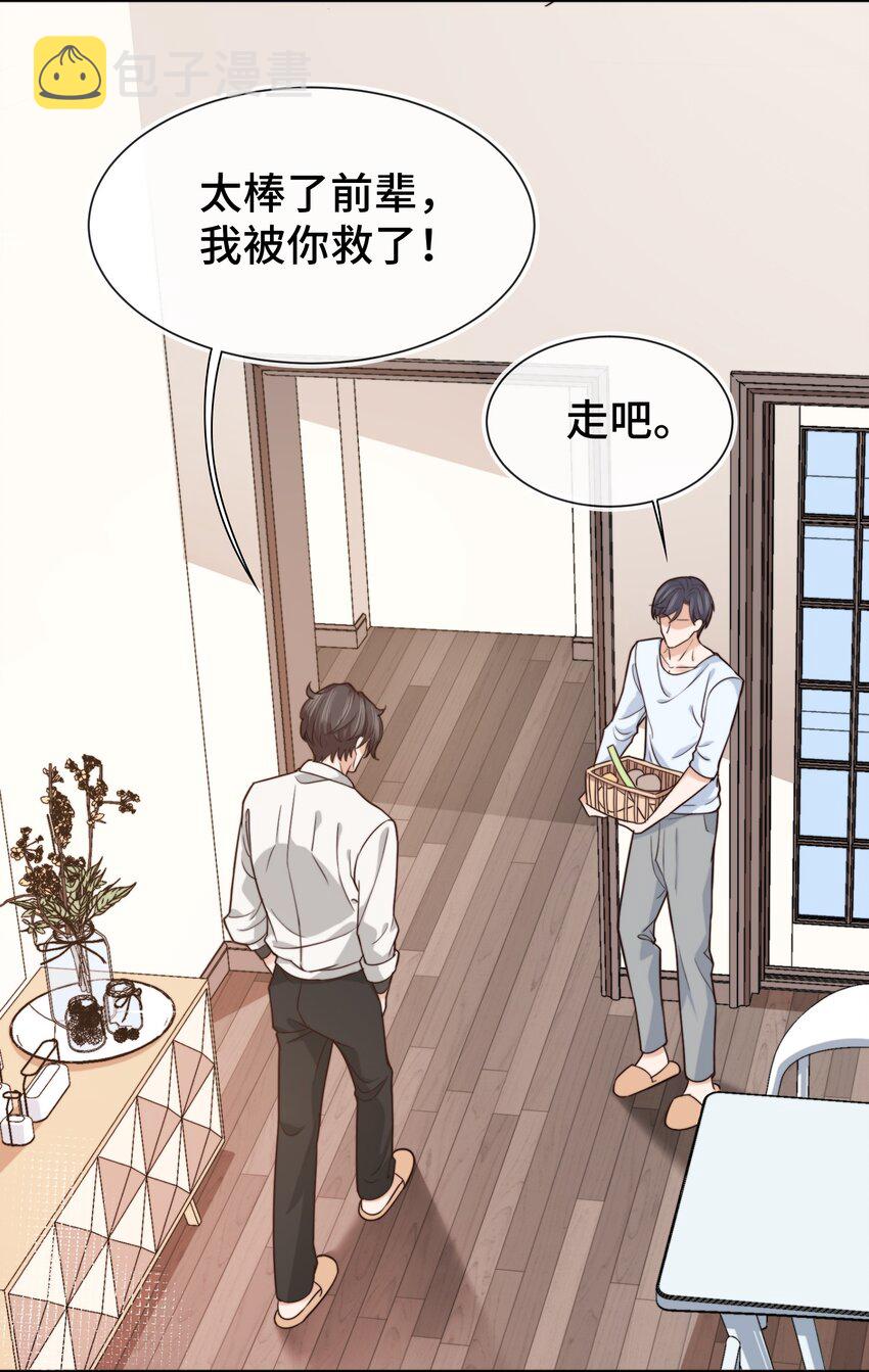 008 去你家吧！16