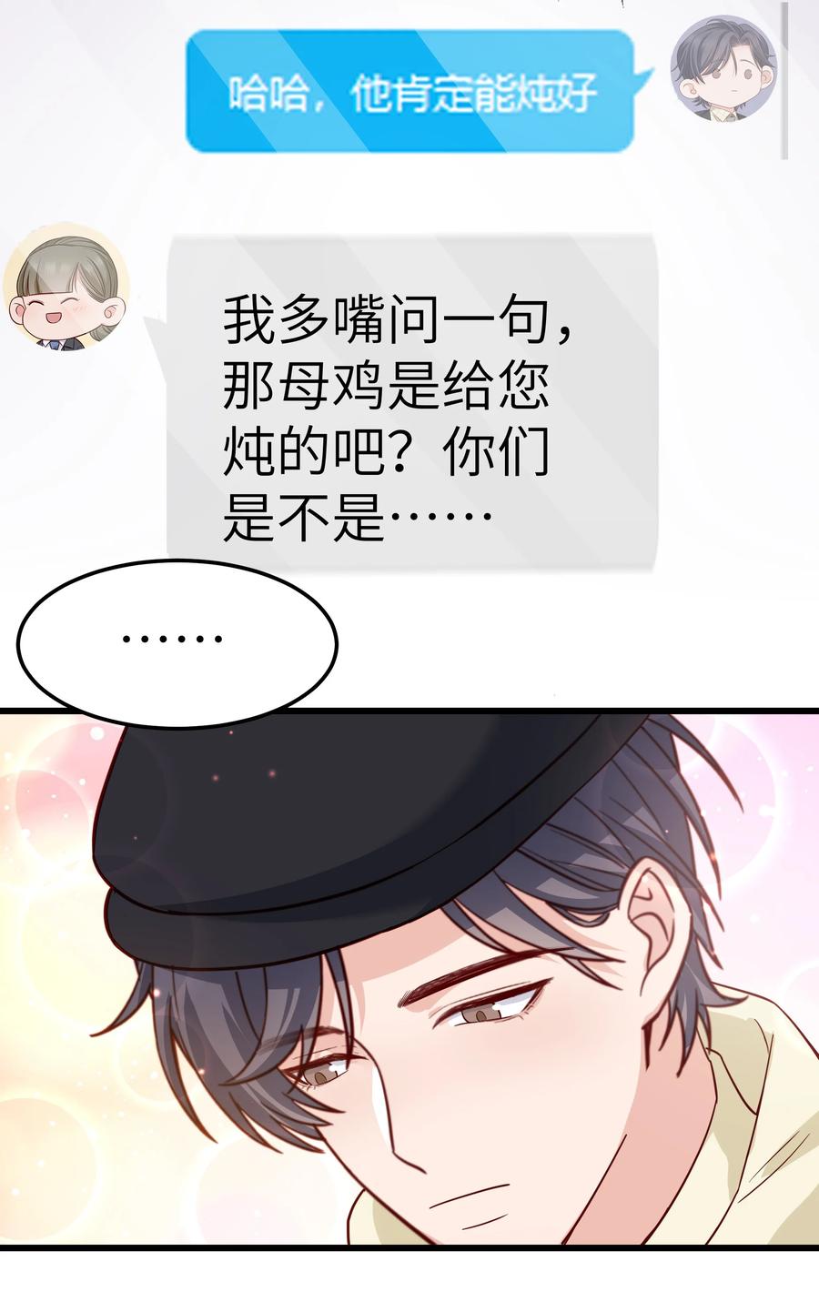053 没有前辈我才会睡不着43