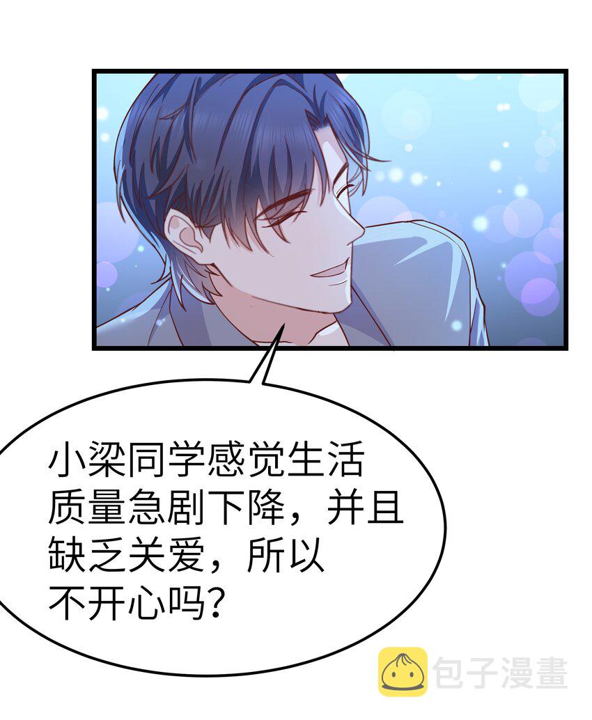 061 恼羞成怒了吗？真可爱31