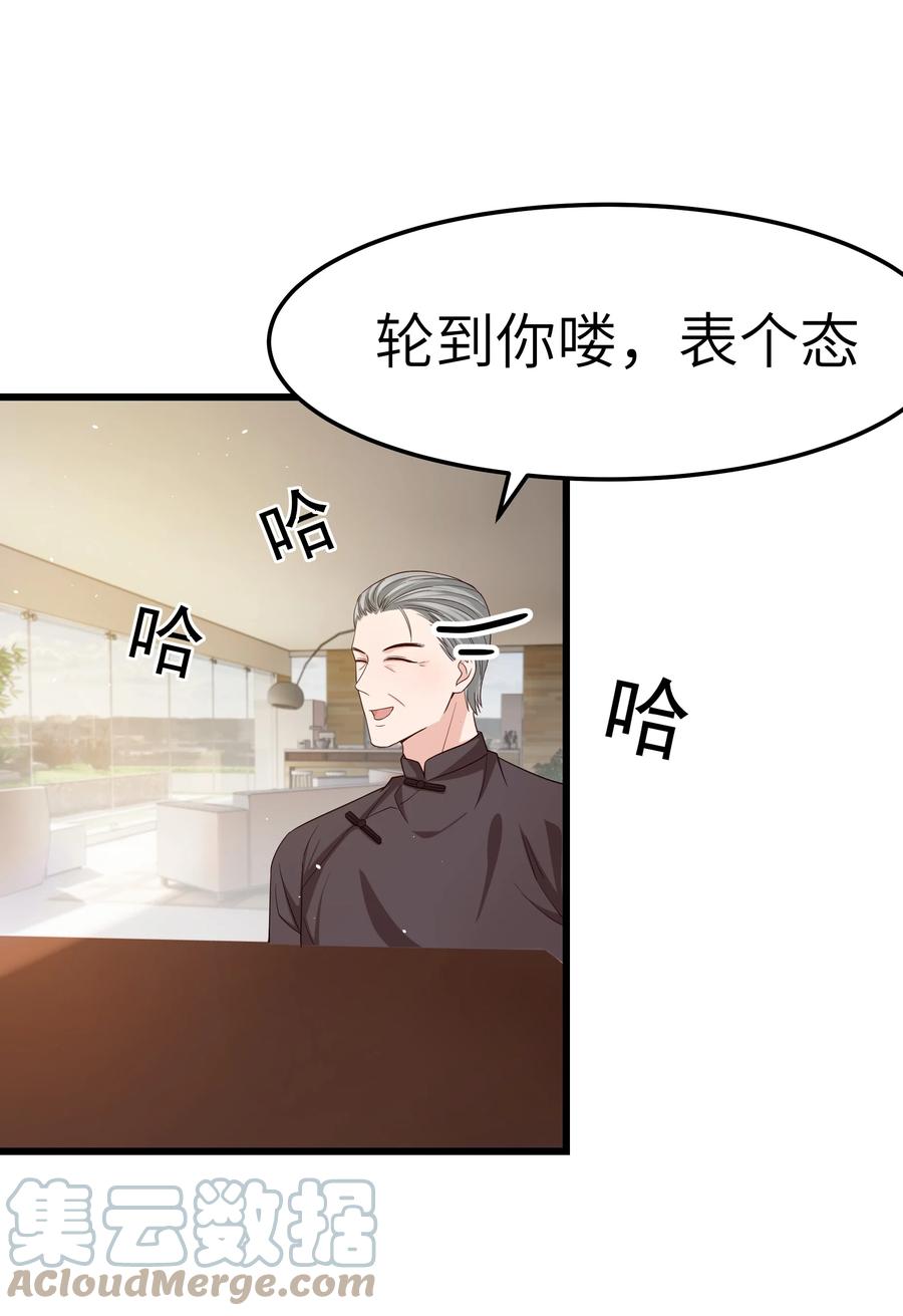 051 有没有人八卦你们？26