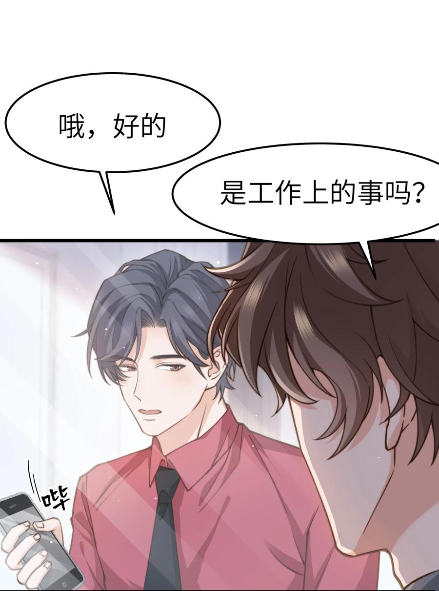 033 前辈才不是无趣的怪叔叔34