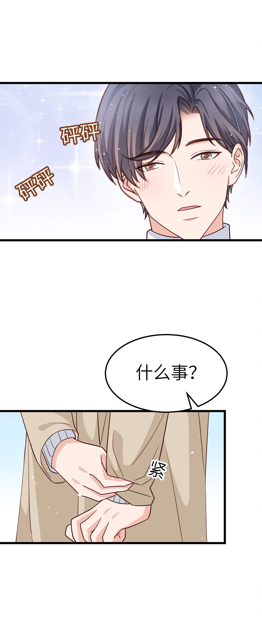056 前辈，我很喜欢！29