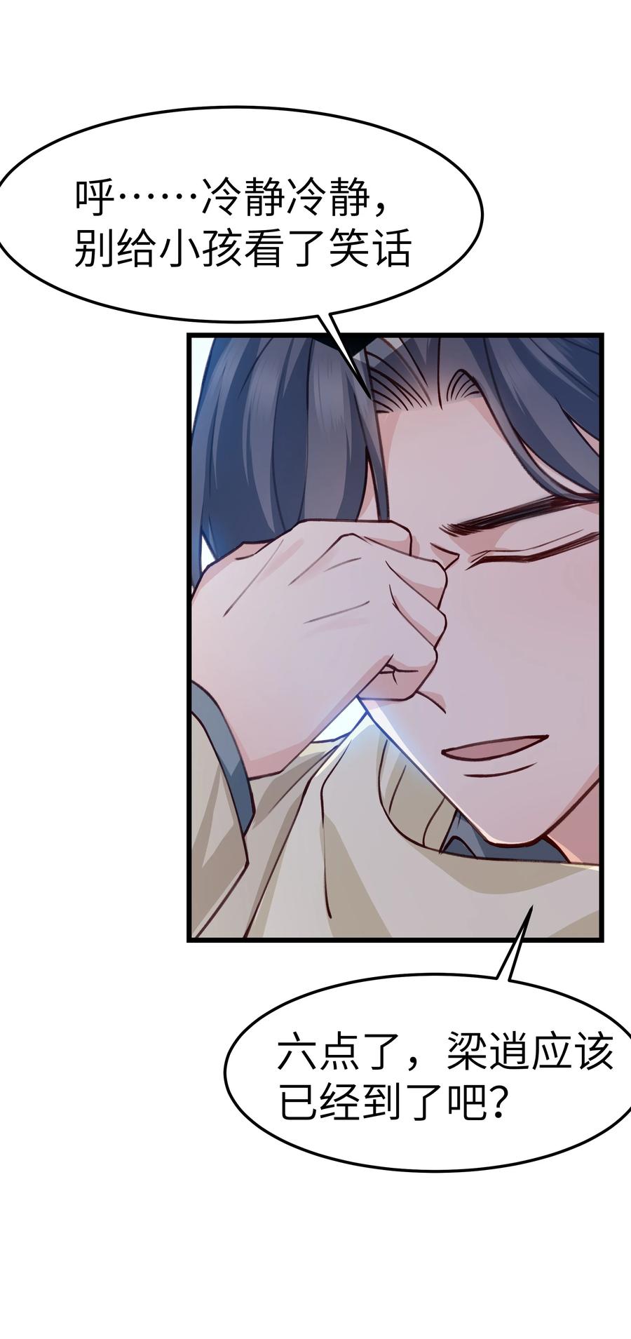 042 跟小朋友说话真费劲！38