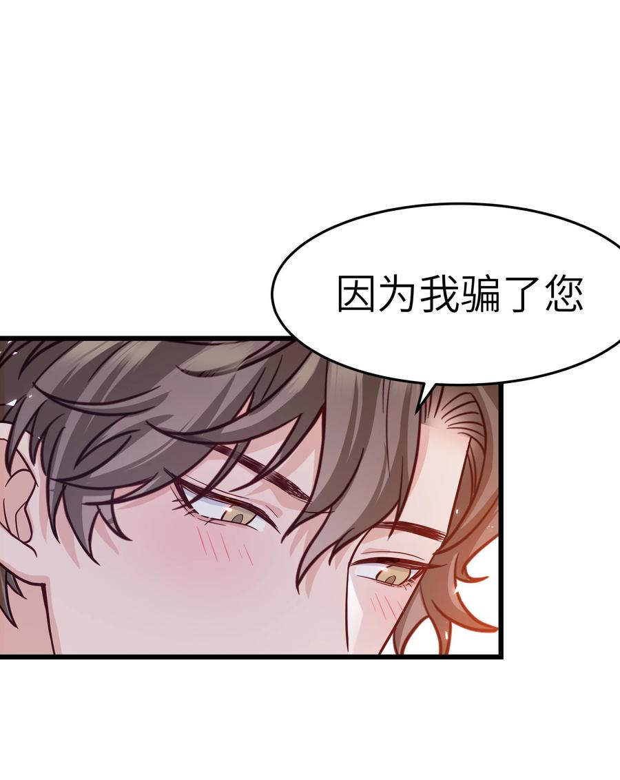 046 前辈会生我气吗？14