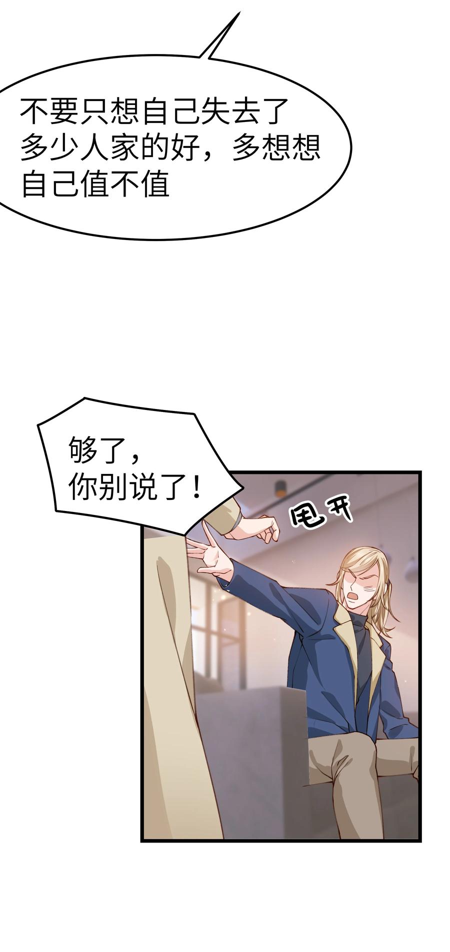 042 跟小朋友说话真费劲！25