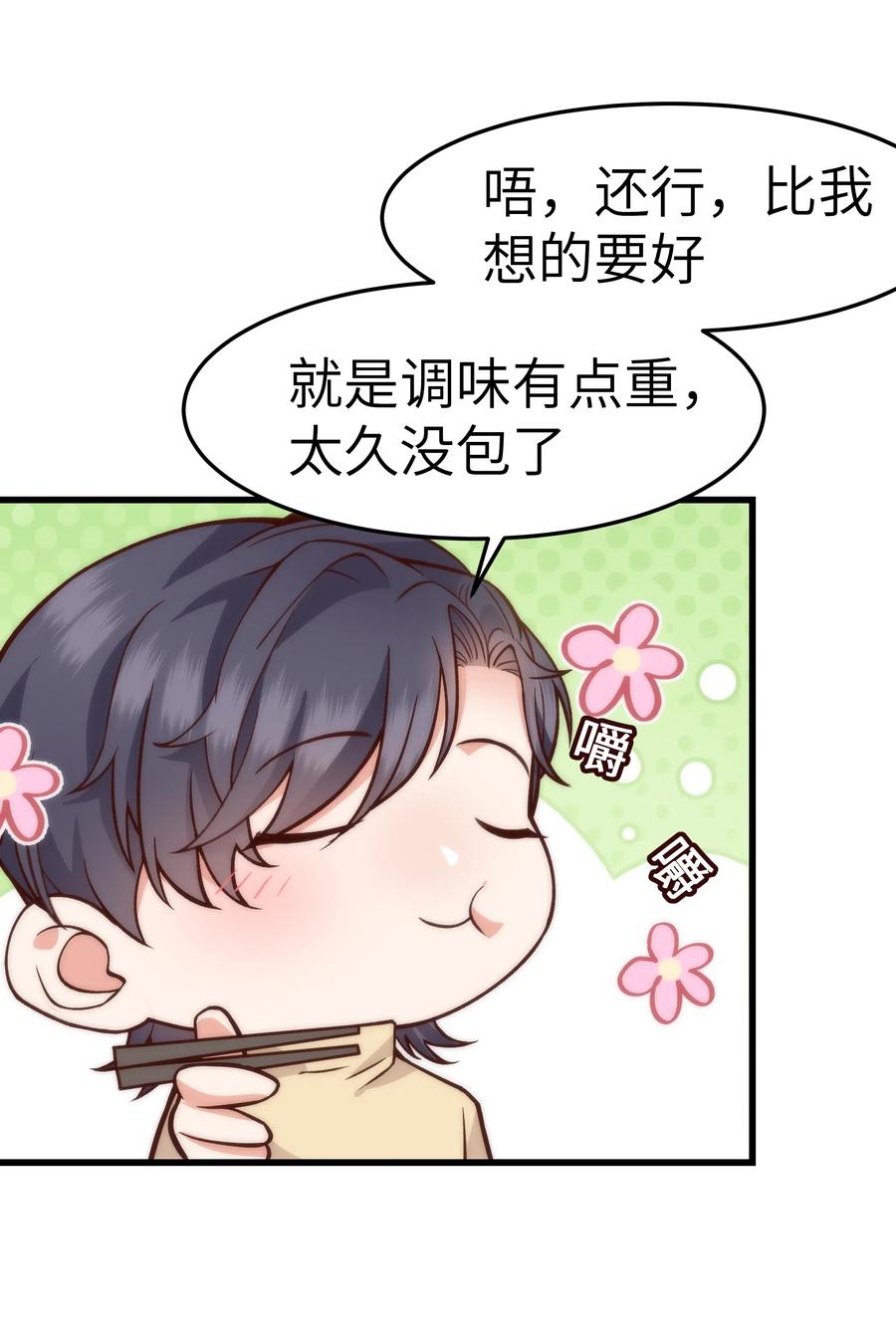 036 想听前辈叫爸爸5