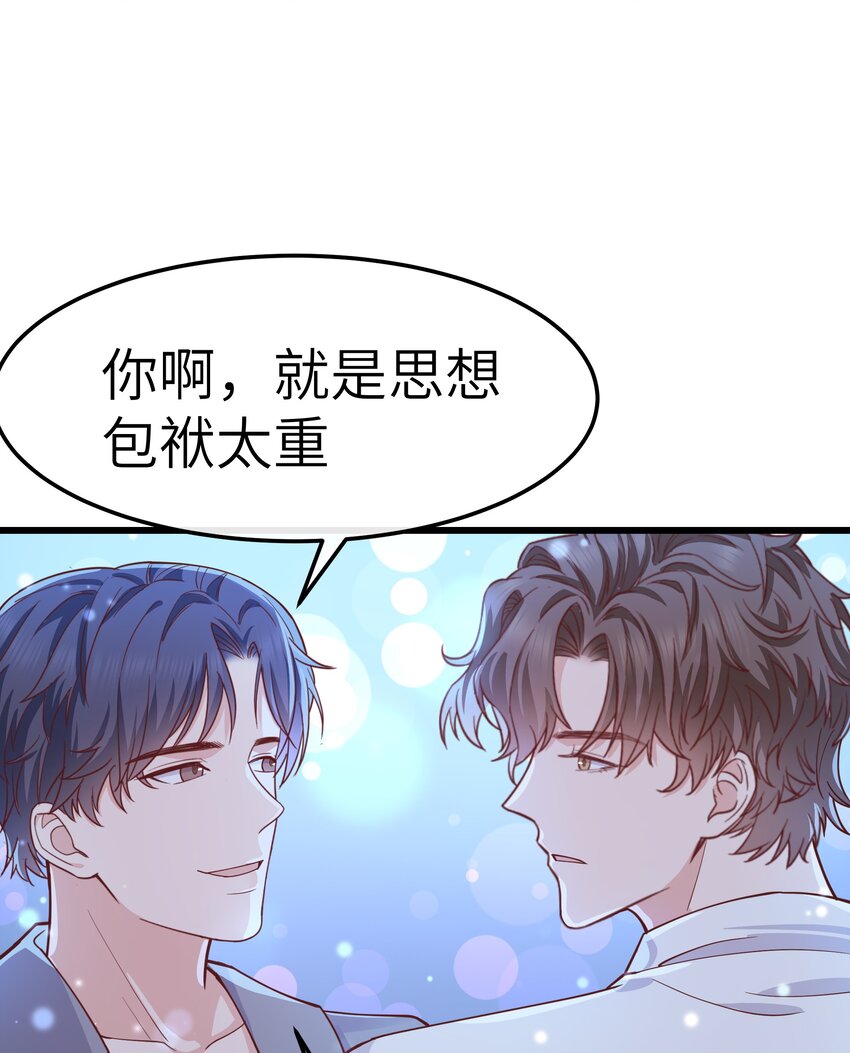 061 恼羞成怒了吗？真可爱29