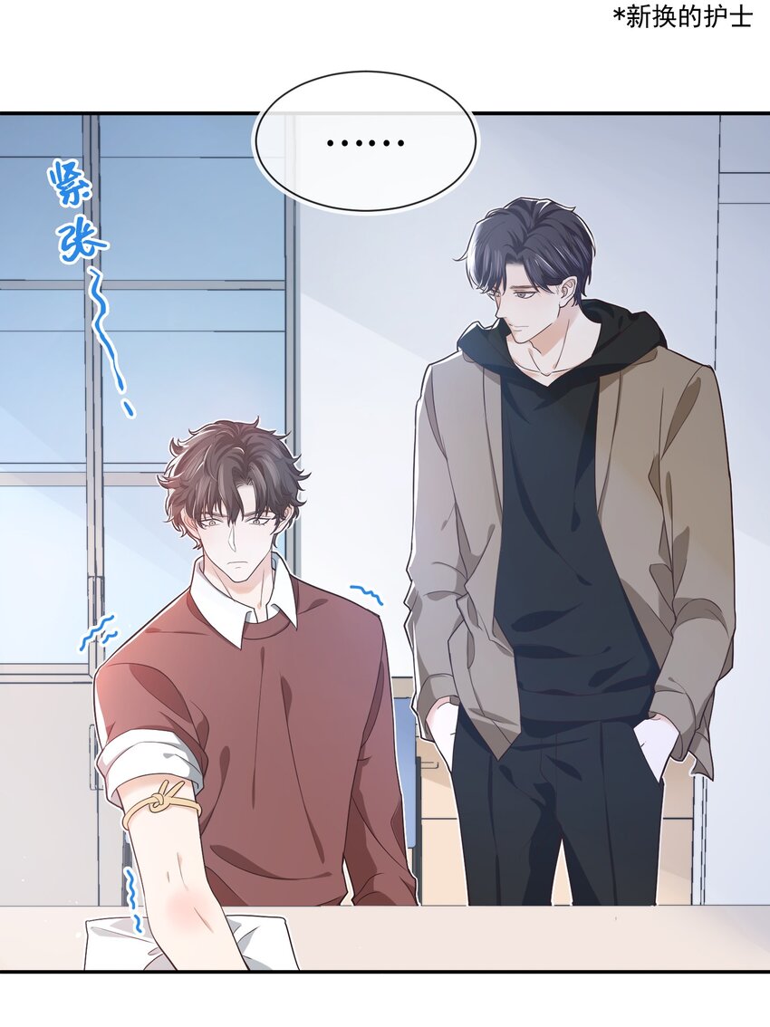 006 莫名有点孩子气23