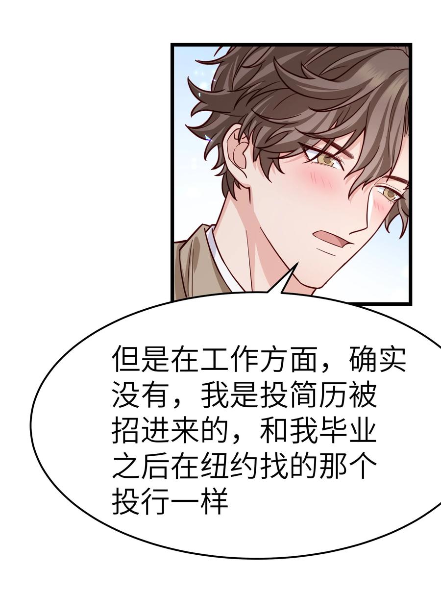 046 前辈会生我气吗？41