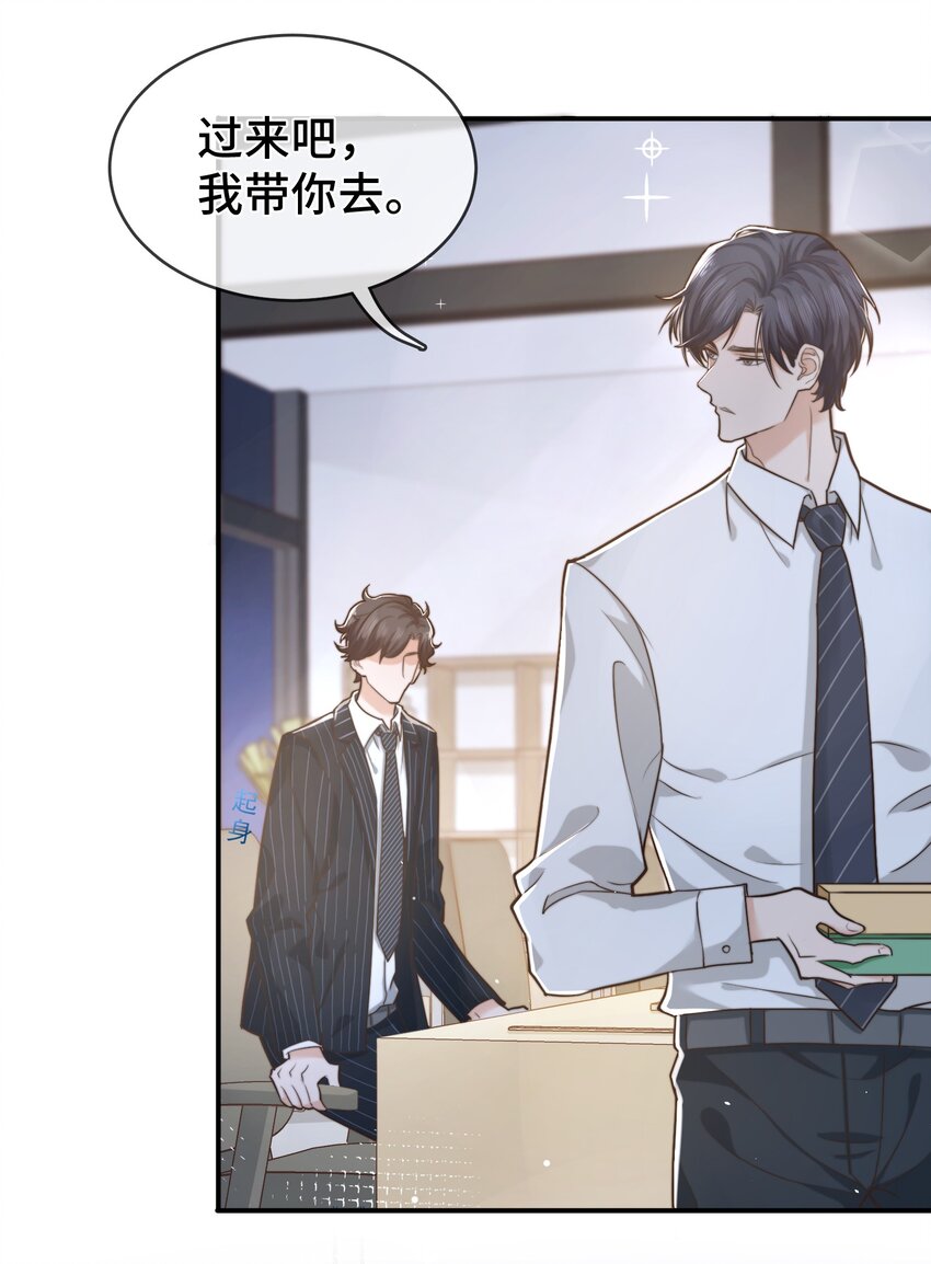 003 前辈，我们交换秘密吧！8