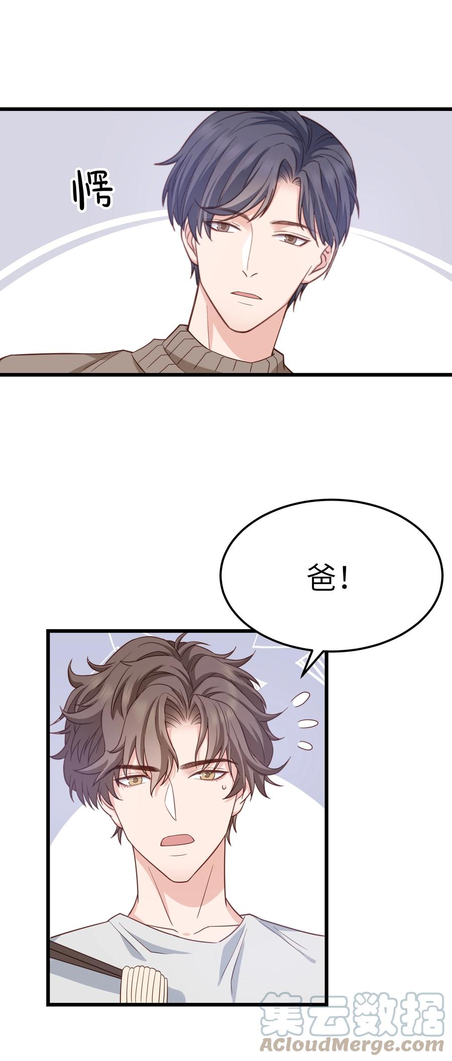 051 有没有人八卦你们？18