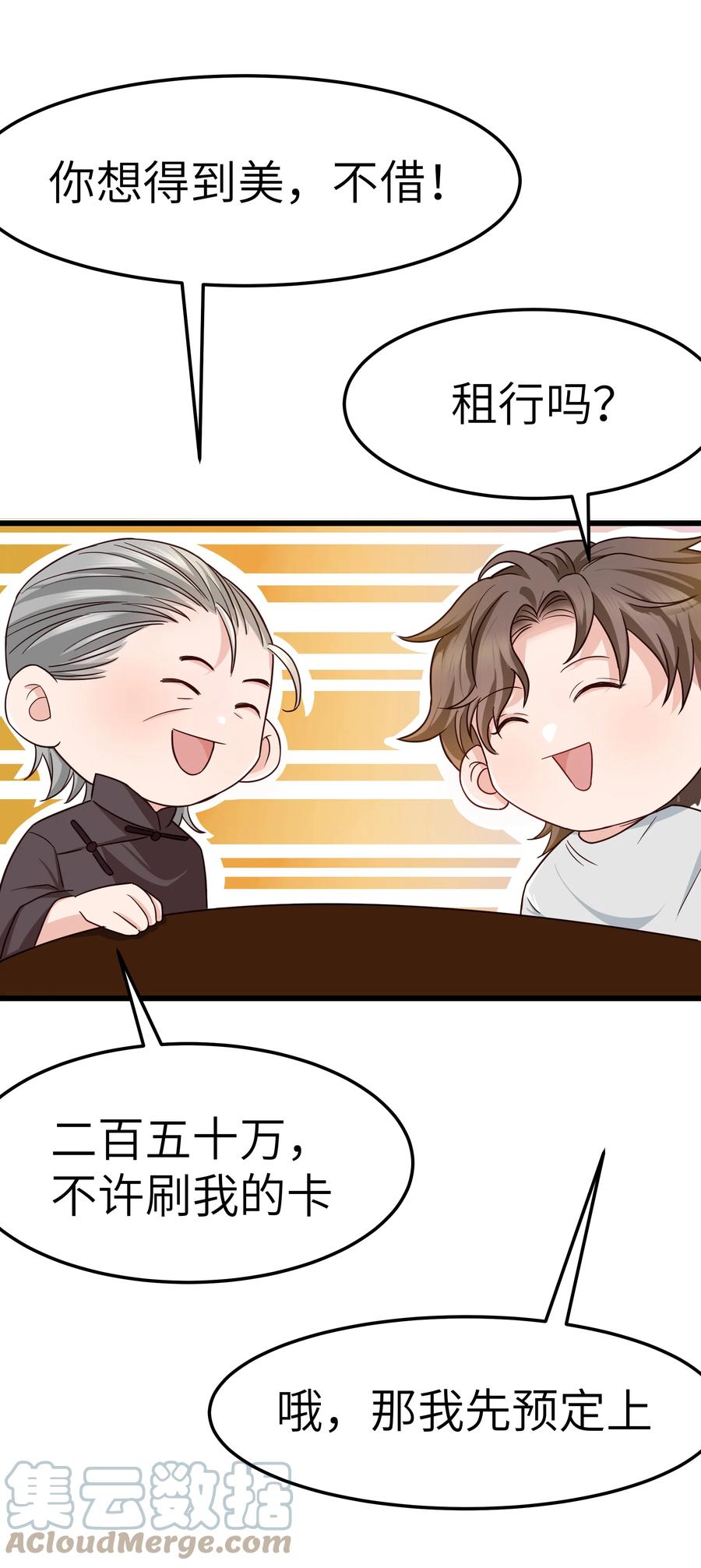 051 有没有人八卦你们？28
