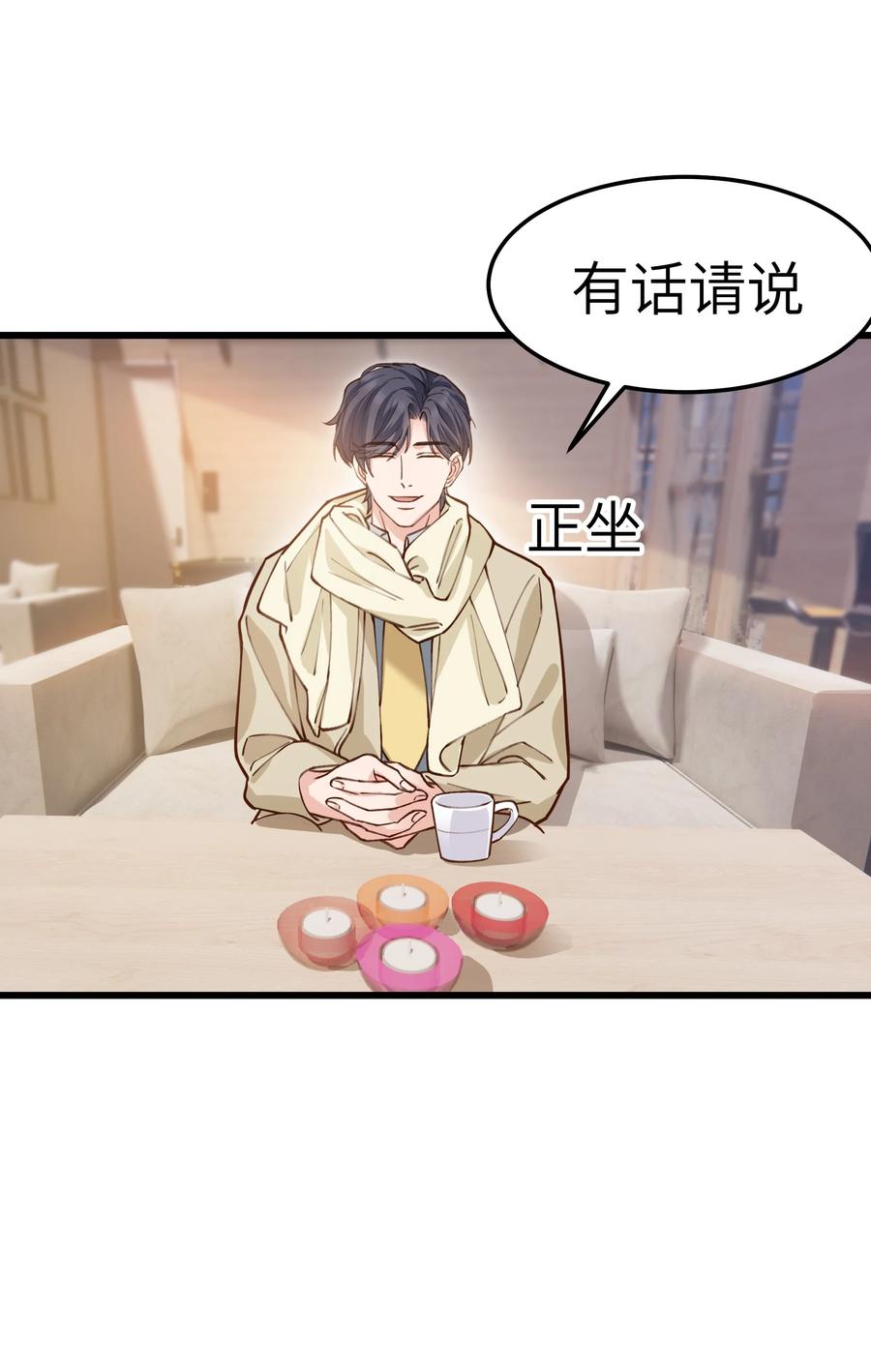 041 来自前任的挑衅22