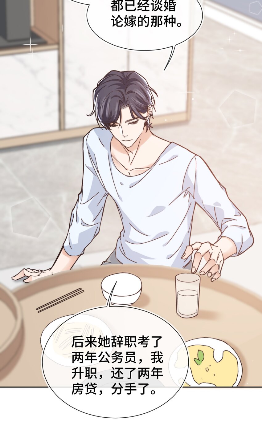 009 前辈，我有喜欢的人！15