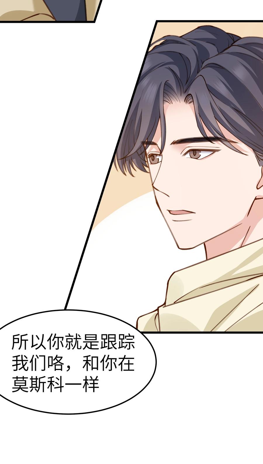 041 来自前任的挑衅25