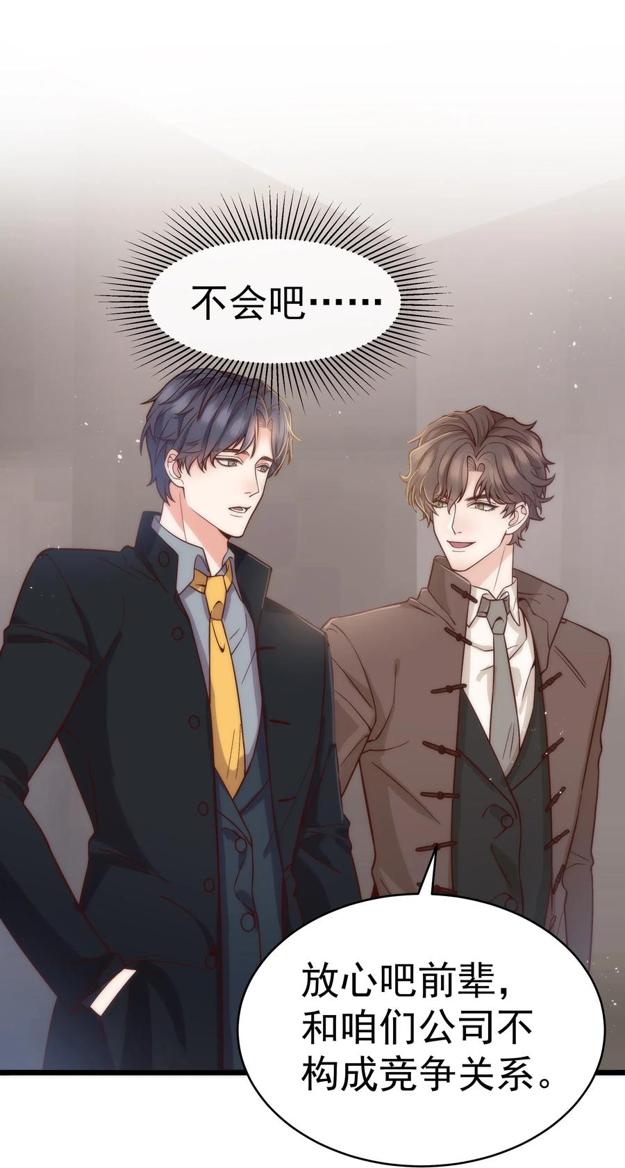 027 小梁，硬气啊！23