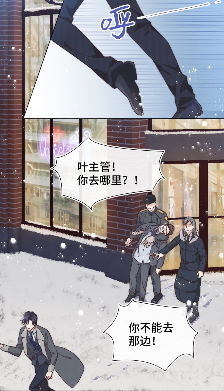 020 不能让他出事！30