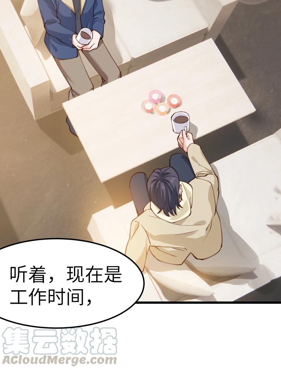 041 来自前任的挑衅18