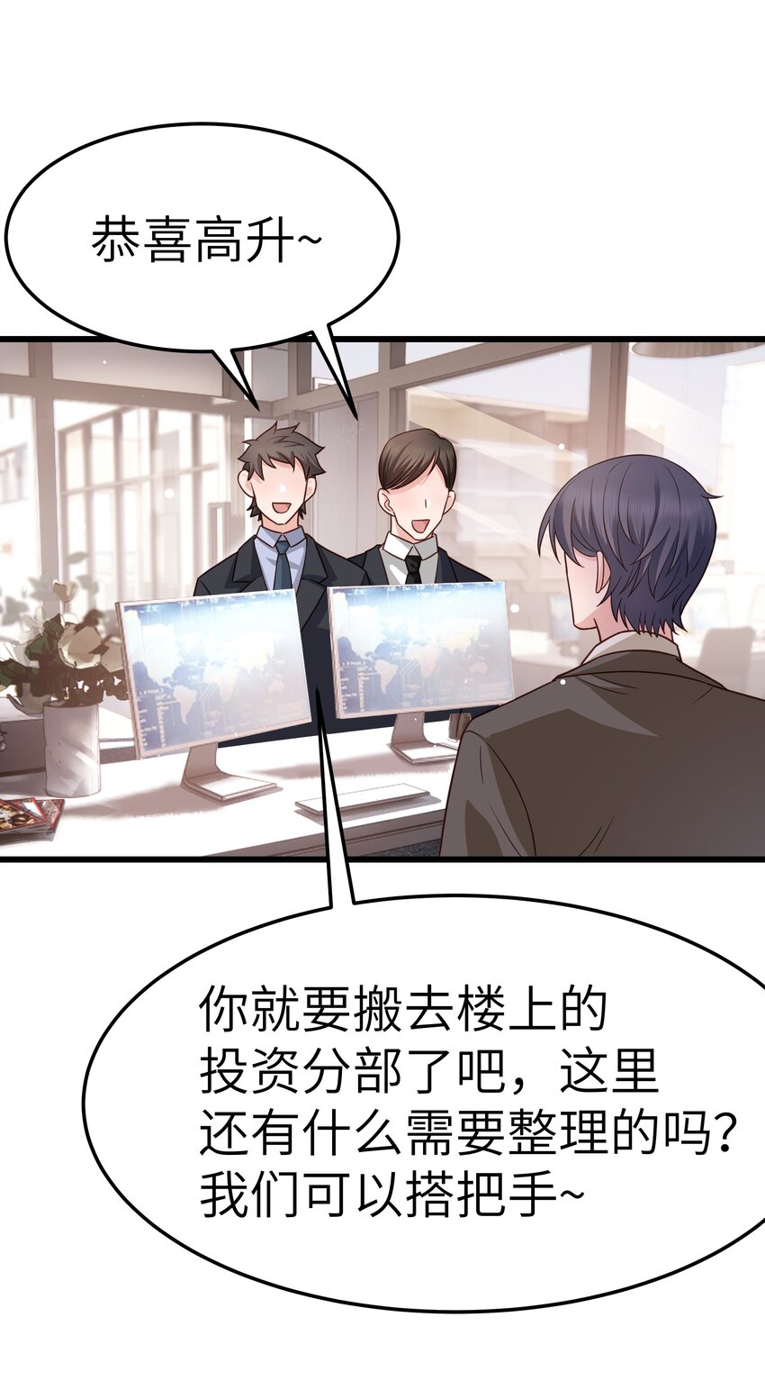 057 你要不要来我办公室一趟？3