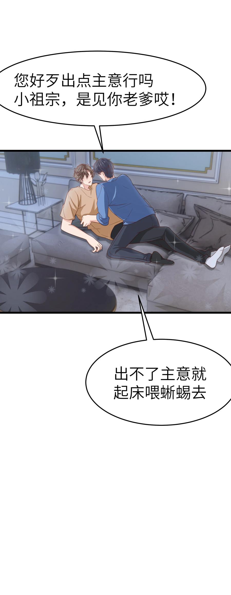 047 前辈，我摸的出来啊！11