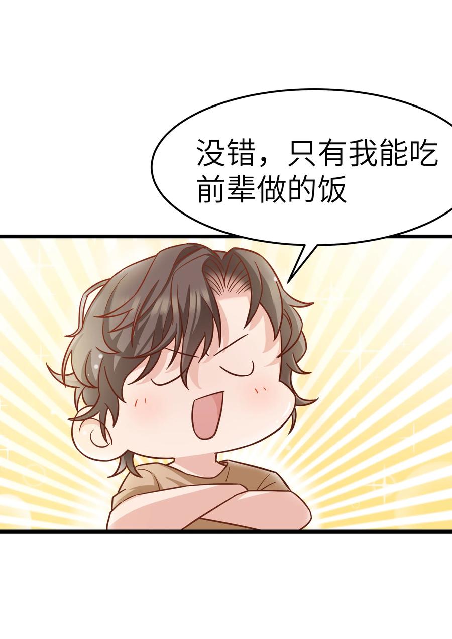 047 前辈，我摸的出来啊！10