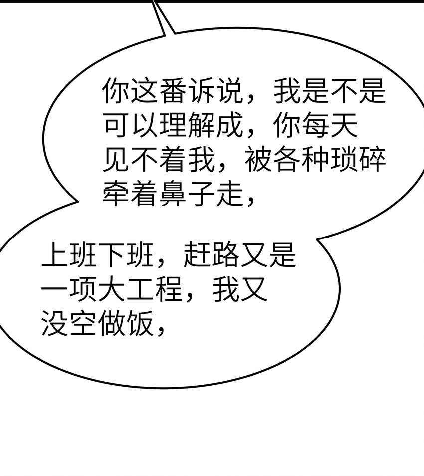 061 恼羞成怒了吗？真可爱30