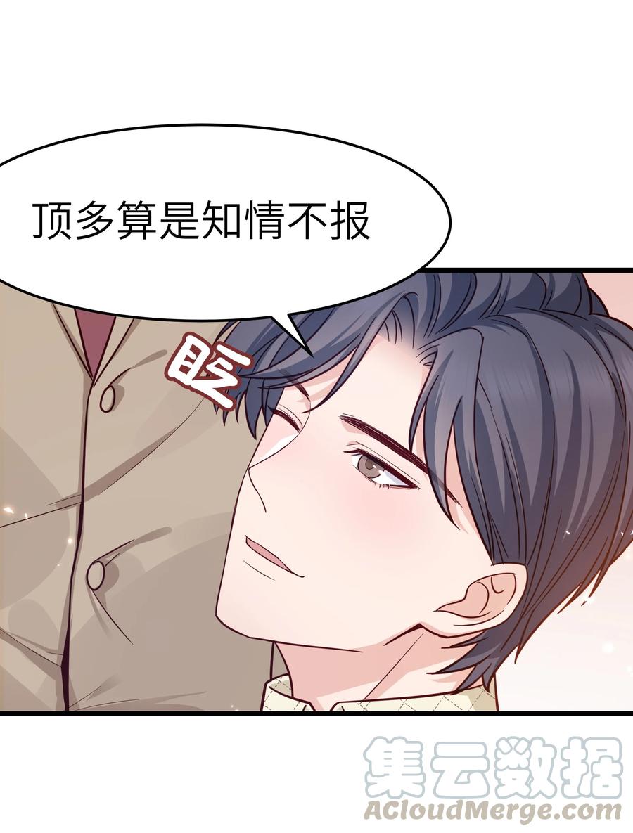 046 前辈会生我气吗？15