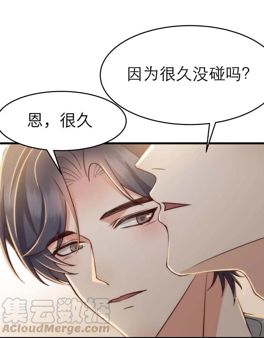 031 我已经在喜欢你了啊20