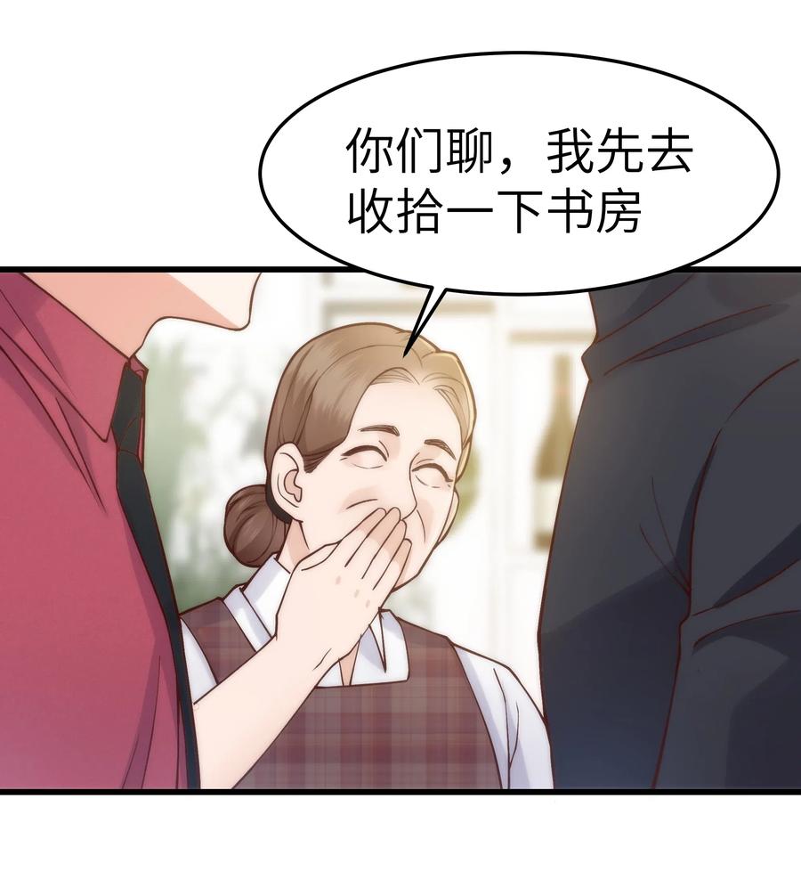 033 前辈才不是无趣的怪叔叔8