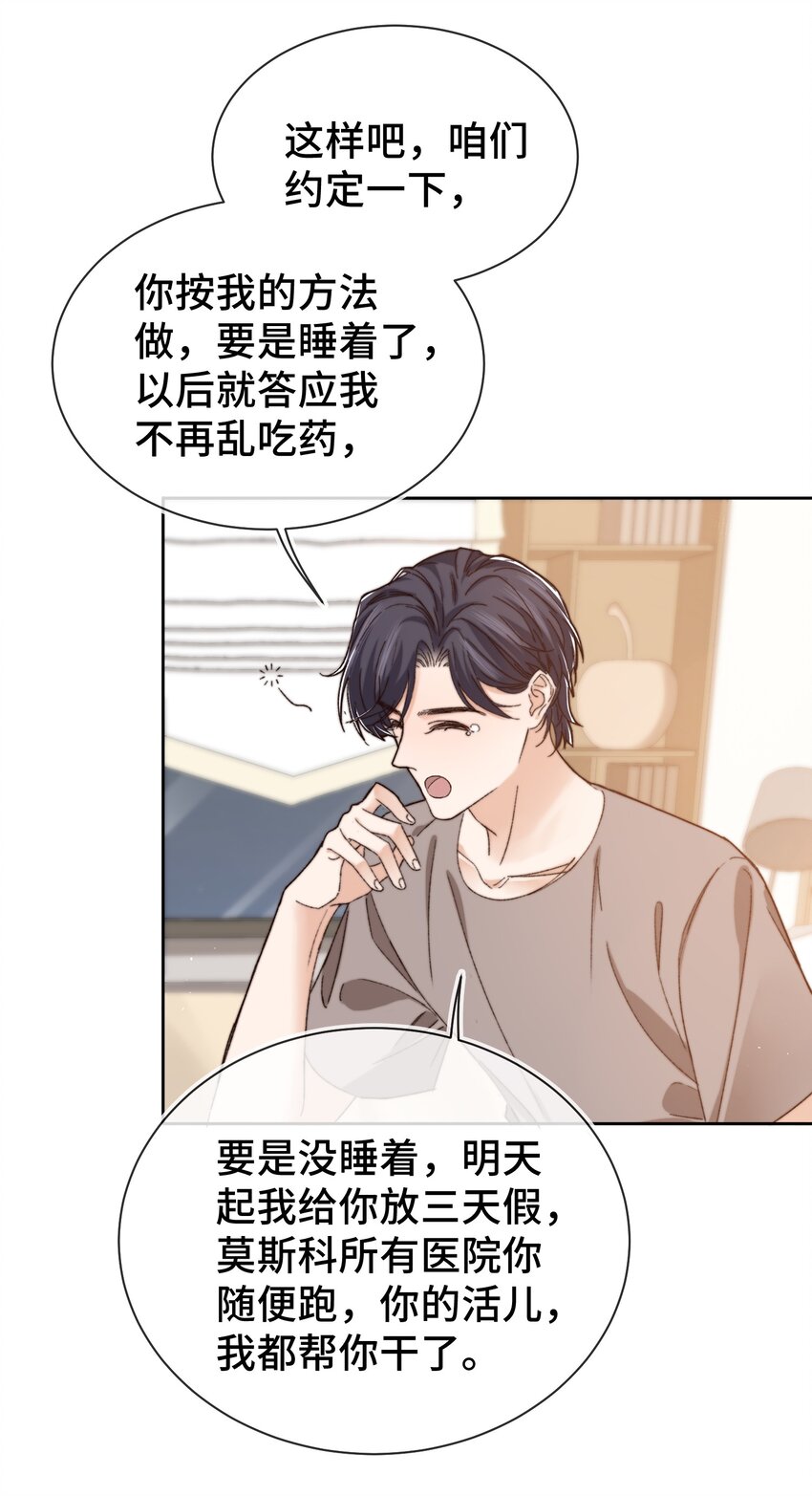 014 我看你睡觉14