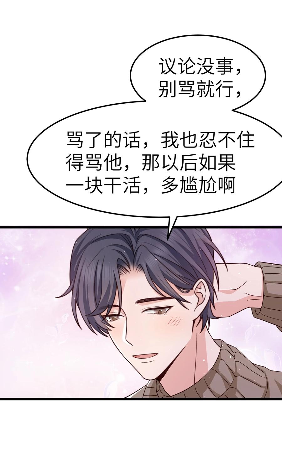 051 有没有人八卦你们？25