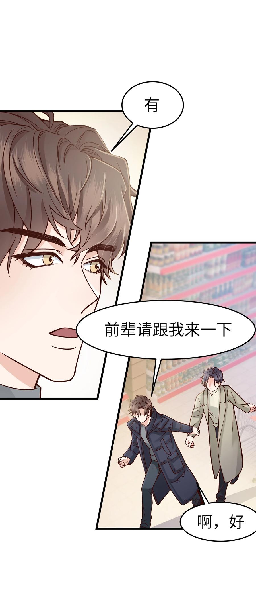 035 前辈买这么多吗？29