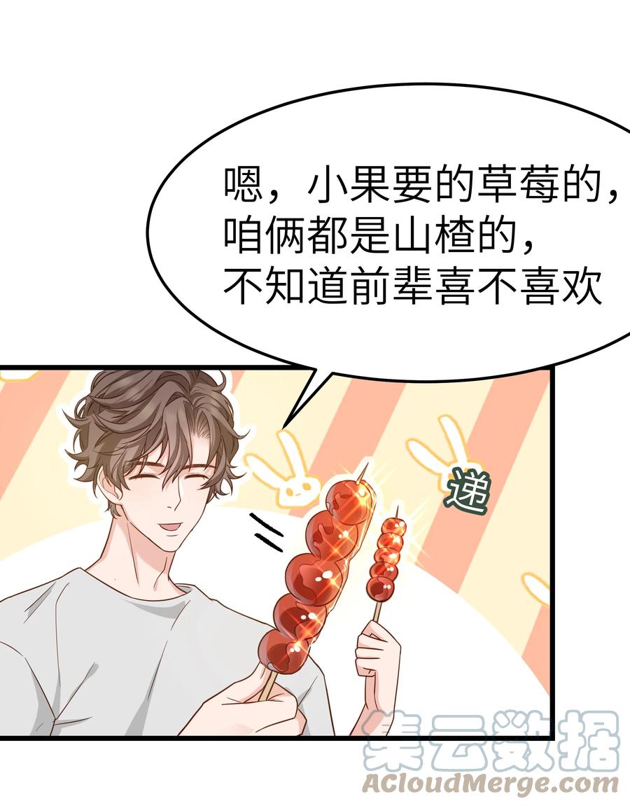052 都听你的！27