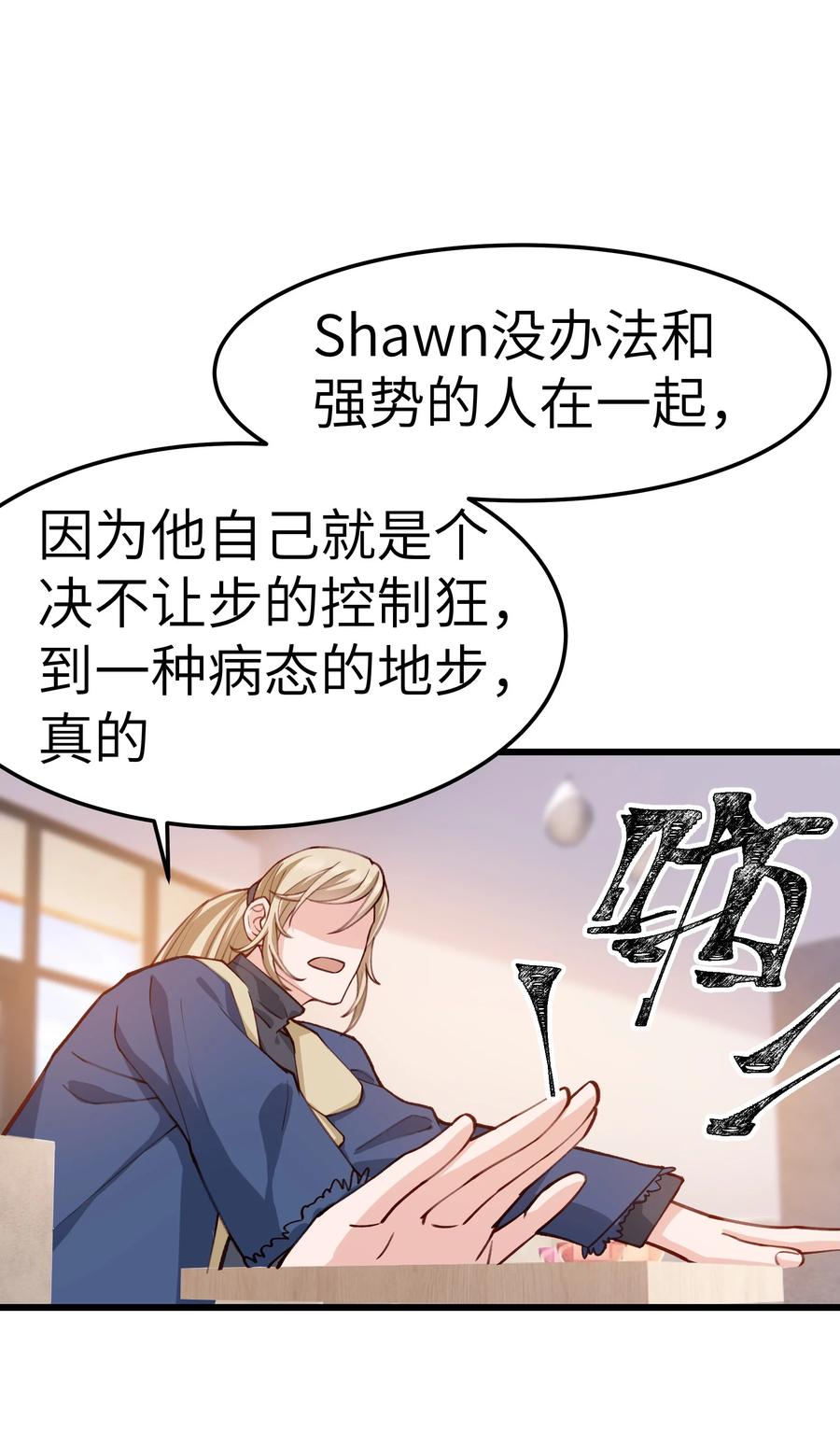 041 来自前任的挑衅44