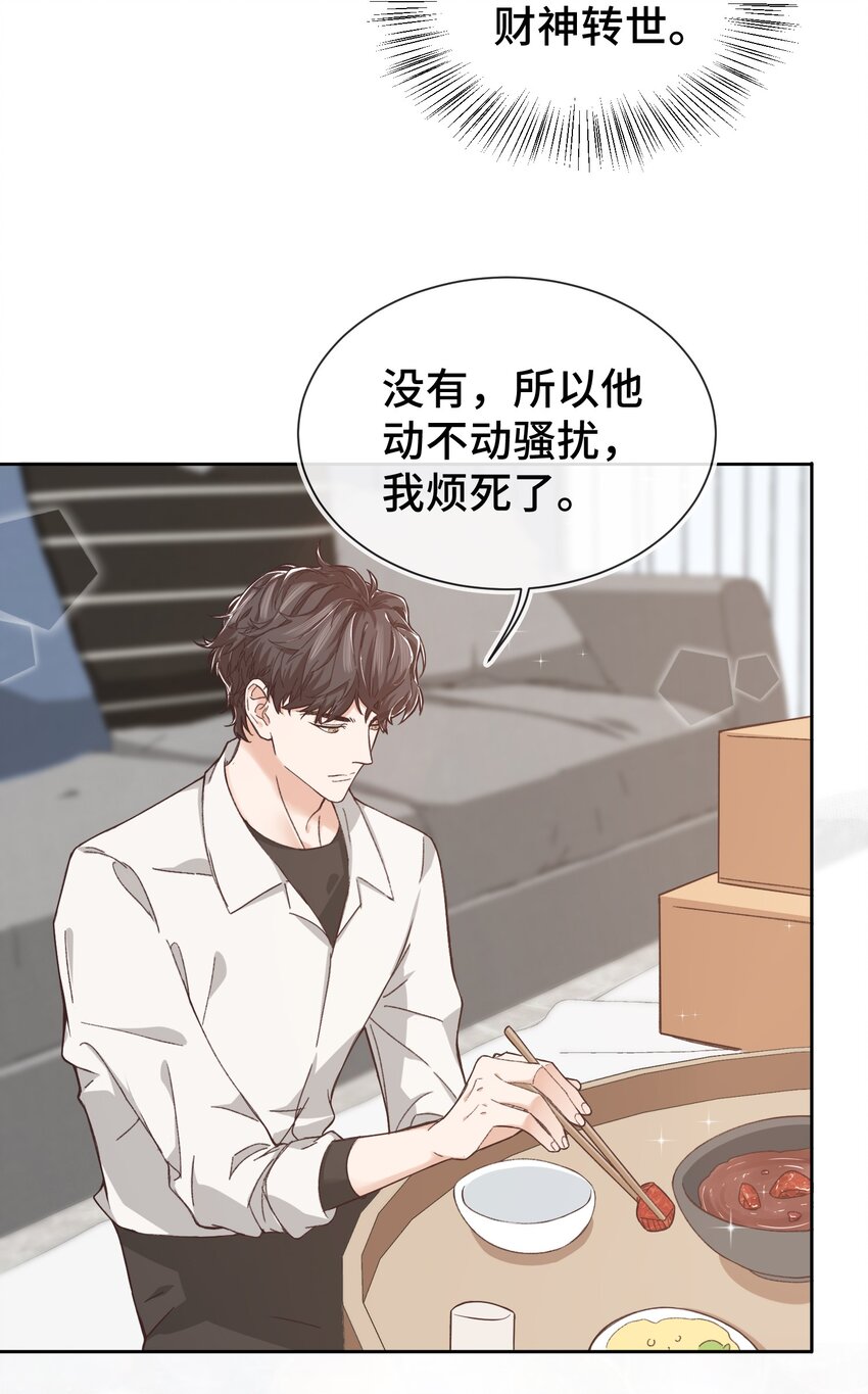 009 前辈，我有喜欢的人！8