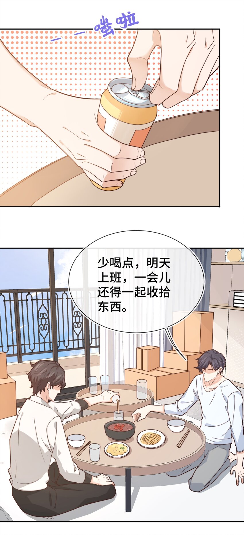 008 去你家吧！25
