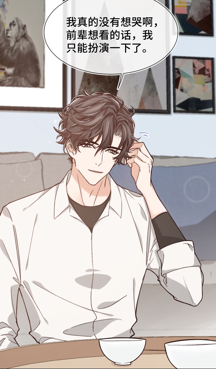 010 前辈，你喝醉了？25