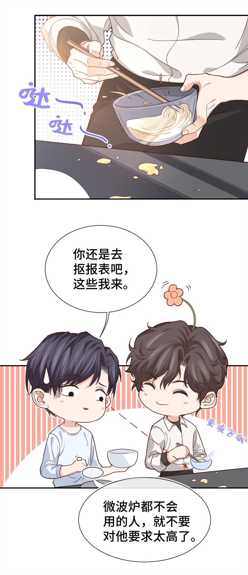 008 去你家吧！19